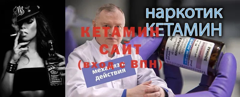 КЕТАМИН VHQ  Нефтегорск 